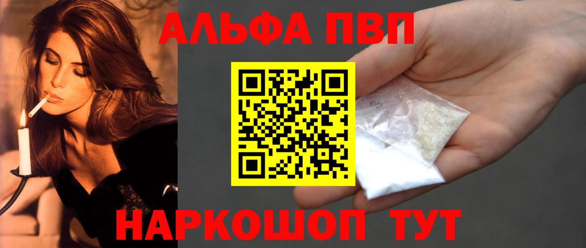 APVP СК КРИС  Alpha-PVP крисы CK  цена наркотик  Чайковский  Вход с VPN  A PVP 