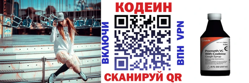 Codein Purple Drank Чайковский