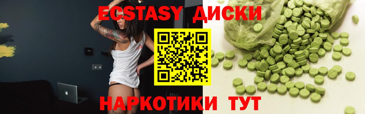 ЭКСТАЗИ  где можно купить наркотик  Вход с VPN  Экстази таблы  Чайковский  Экстази 300 mg 