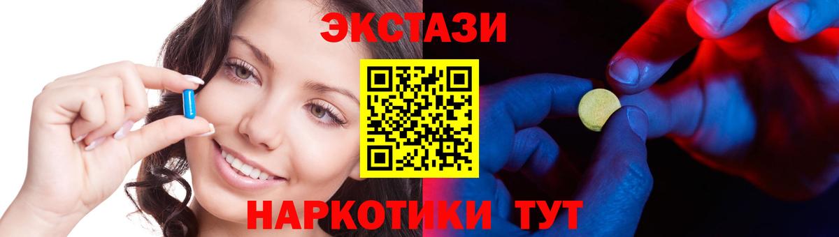 Ecstasy Cube Чайковский