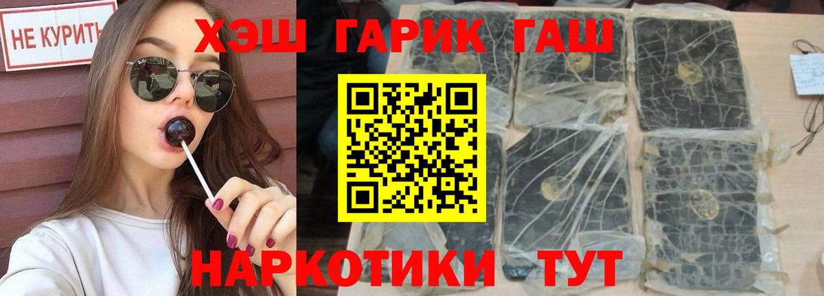 ГАШИШ 40% ТГК Чайковский