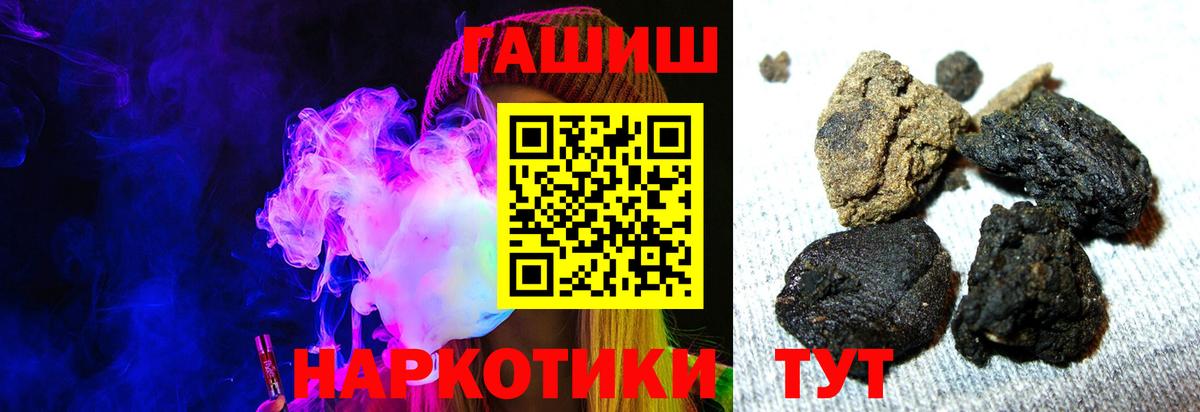ГАШИШ хэш  Вход с VPN  Чайковский  ГАШИШ  купить наркотик  ГАШИШ гарик 