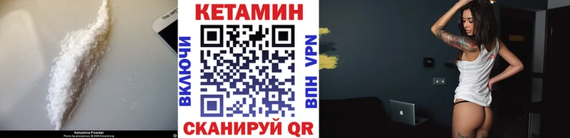 купить закладку  Чайковский  КЕТАМИН ketamine 
