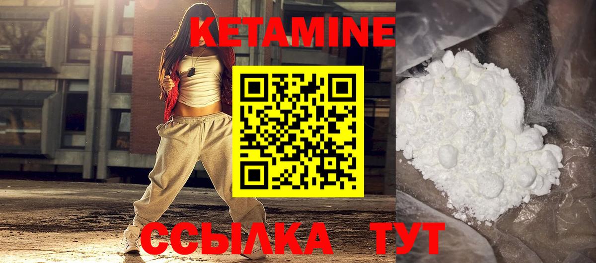 Кетамин ketamine  Кетамин ketamine  Чайковский  Вход с VPN 