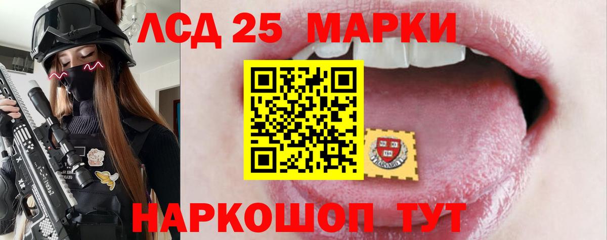 LSD-25 экстази ecstasy Чайковский