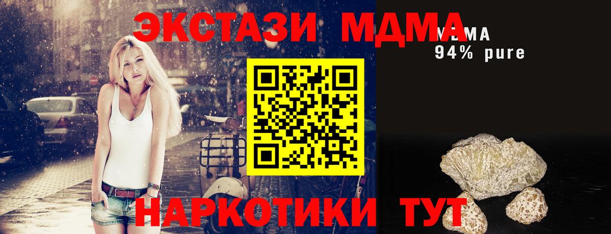 Чайковский  МДМА Molly  МДМА  Вход с VPN 