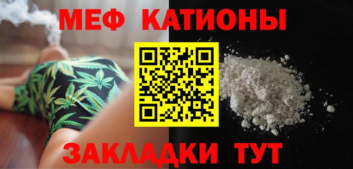Чайковский  Меф  Вход с VPN  МЯУ-МЯУ мука  МЕФ кристаллы 