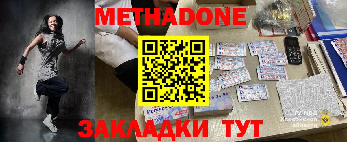 Чайковский  Метадон methadone  Вход с VPN 