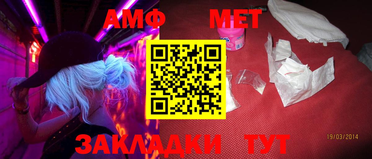 Метамфетамин винт  Вход с VPN  Чайковский 