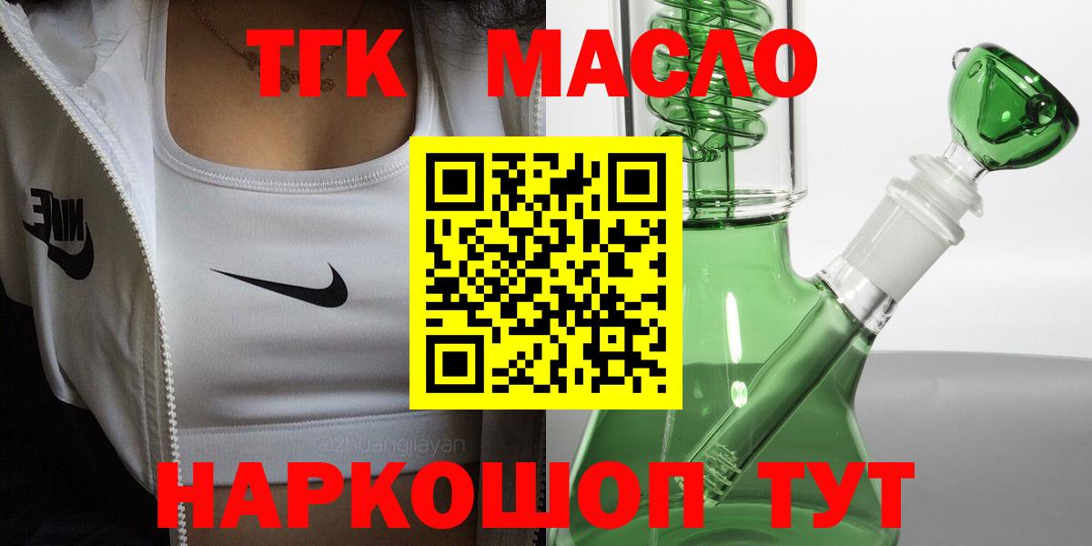 ТГК Wax Чайковский