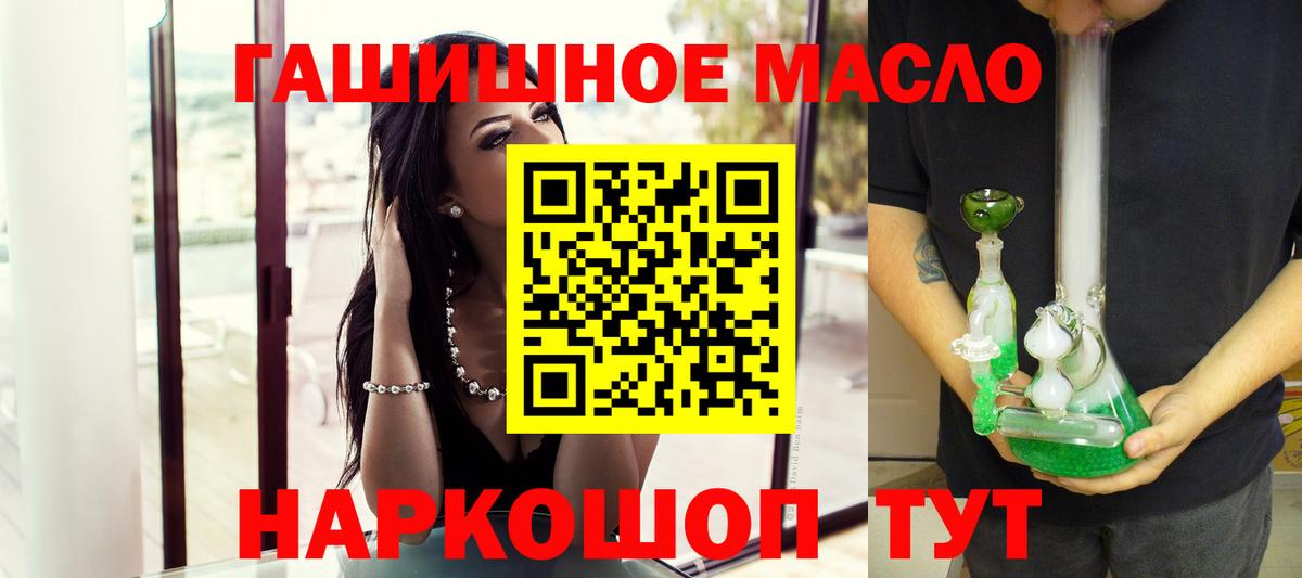 Чайковский  даркнет сайт  Дистиллят ТГК вейп  Вход с VPN  Дистиллят ТГК гашишное масло 